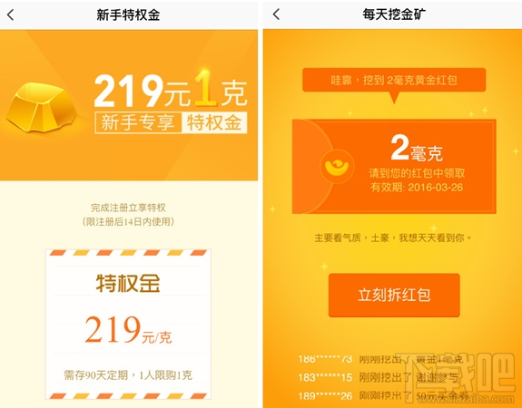 腾讯微黄金怎么领取黄金