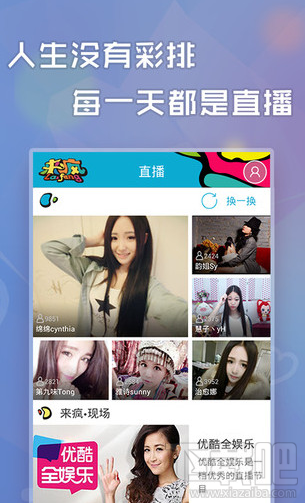 来疯直播秀怎么赚钱