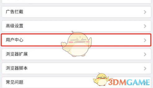 《x浏览器》导出书签方法