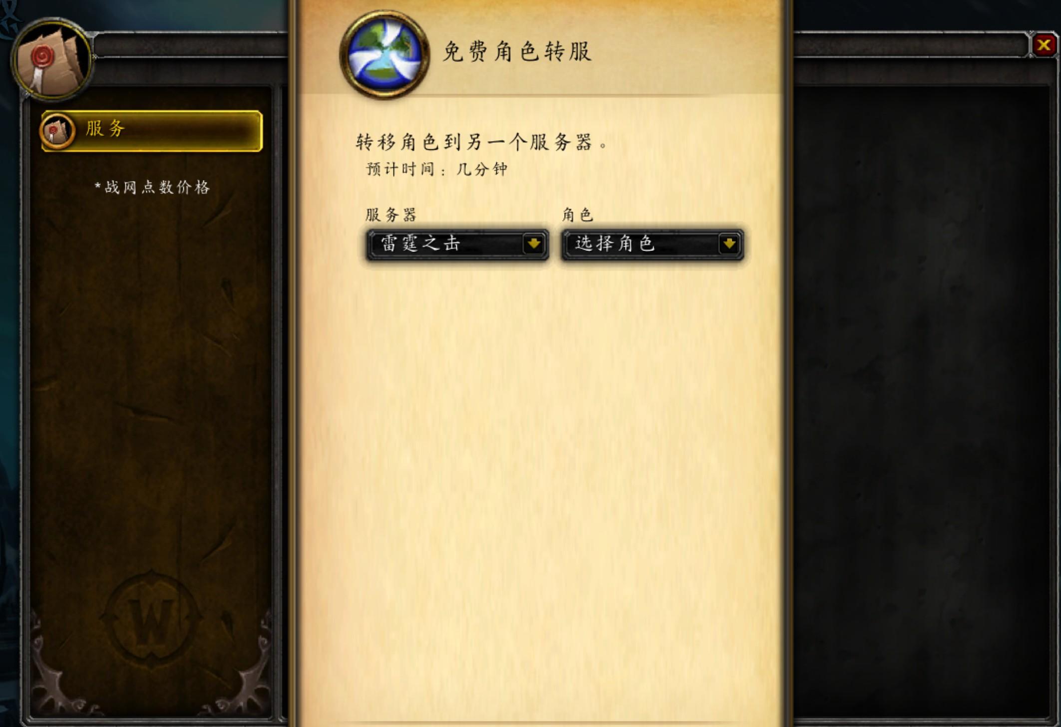魔兽世界怀旧服怎么转服？WOW怀旧服转服半价活动一览