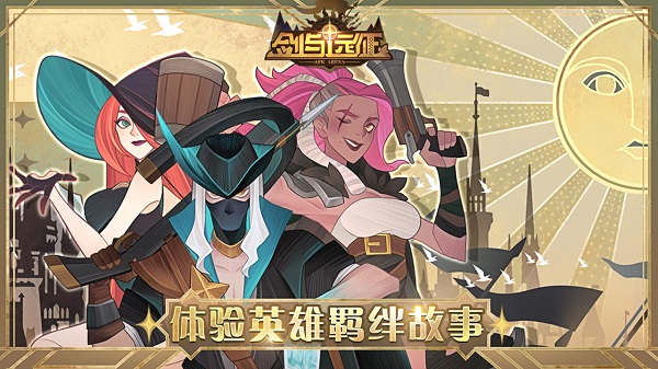 剑与远征破碎之墟怎么打