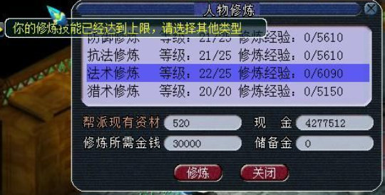 梦幻西游点修的最佳方式是什么