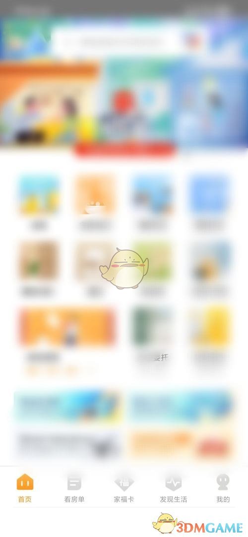 《自如》足迹查看方法