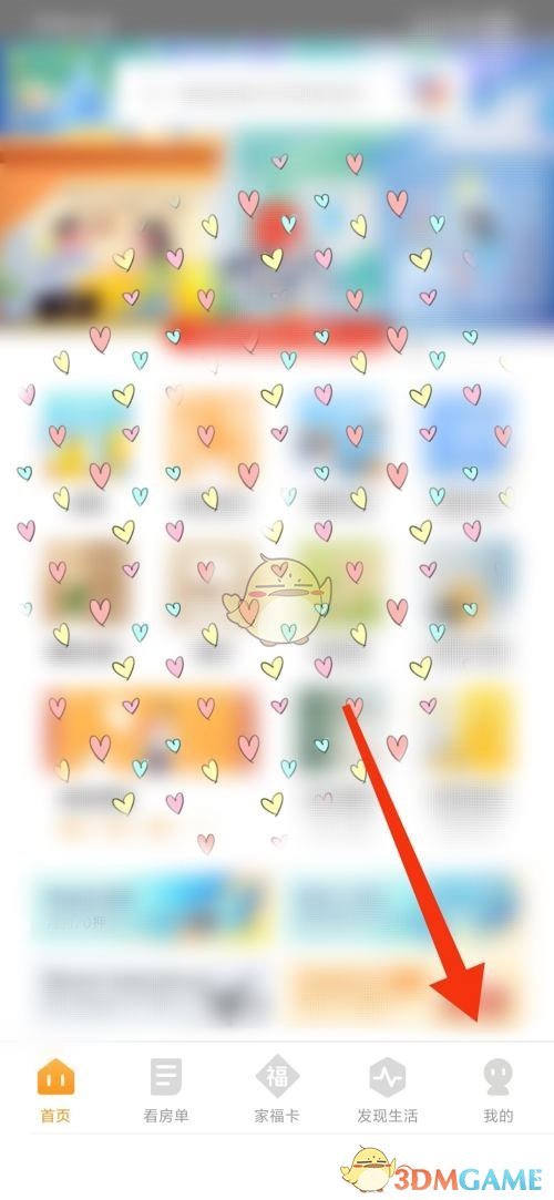 《自如》足迹查看方法