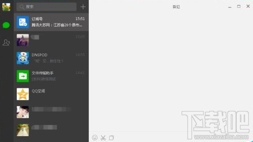 微信电脑版自动更新怎么开启