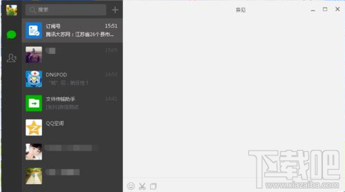 微信电脑版自动更新怎么开启