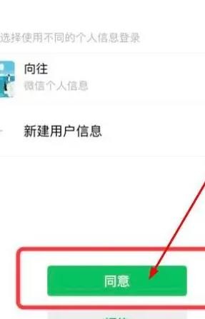 《青团社兼职》绑定微信登录方法