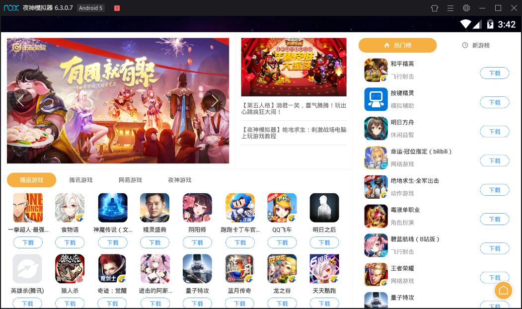 夜神模拟器登陆认证空白的解决方法