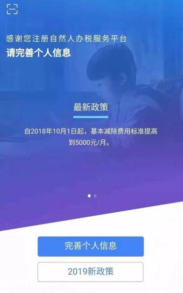 个人所得税app人脸识别失败解决方法