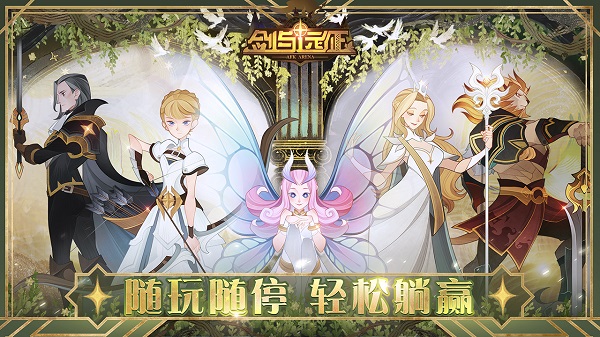 剑与远征破碎之墟怎么打