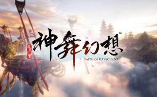 神舞幻想不翼而飞支线任务攻略