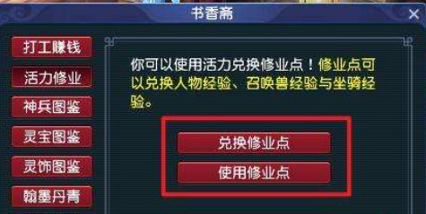梦幻西游点修的最佳方式是什么