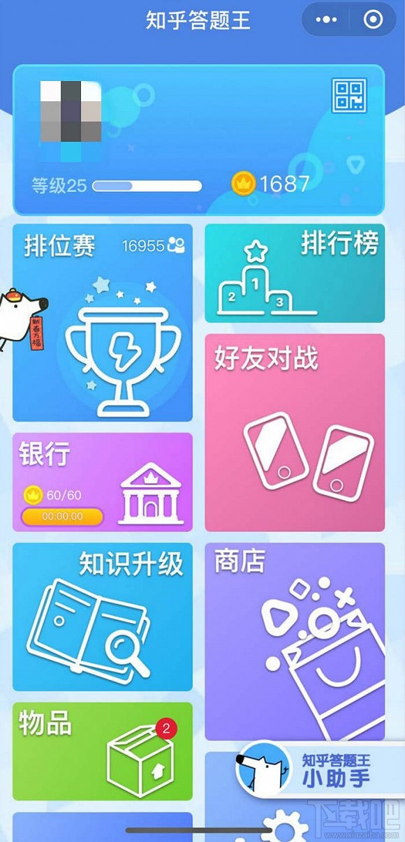 微信知乎答题王和头脑王者有什么区别