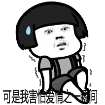抖音爱滴魔力转圈圈表情包