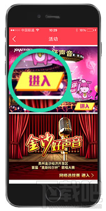 演唱汇的活动怎么参加