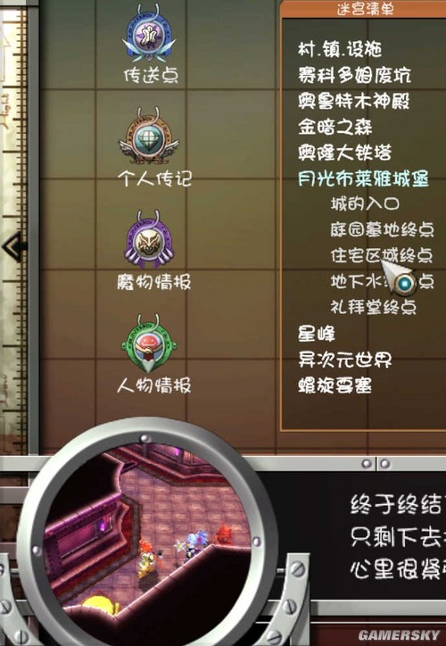 双星物语2饰品孔、赚钱及刷奥义的技巧攻略
