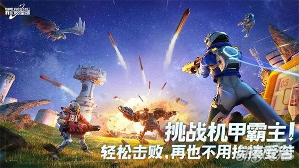 创造吧我们的星球新手攻略