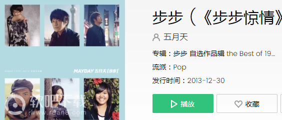 天空和我的中间只剩倾盆的思念是什么歌