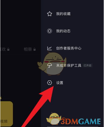 《抖音》隐身访问别人主页设置方法