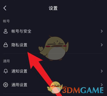 《抖音》隐身访问别人主页设置方法