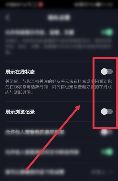 《抖音》隐身访问别人主页设置方法