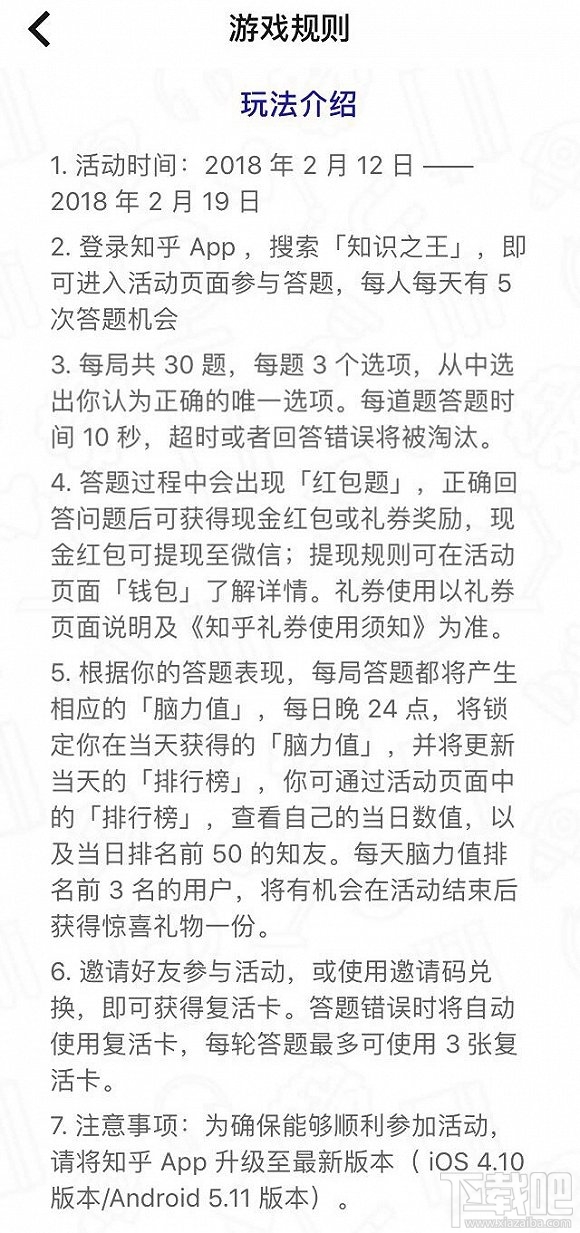 微信知乎答题王和头脑王者有什么区别