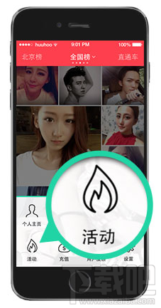 演唱汇的活动怎么参加