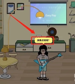music