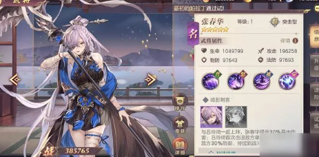 三国志幻想大陆司马懿武将插画