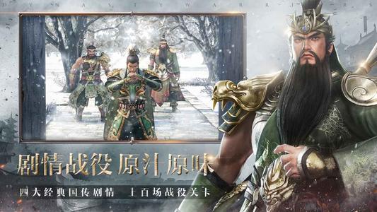 真三国无双霸属地在这个地方应该这样去进行建设