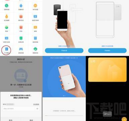 小米手机刷门卡功能怎么样