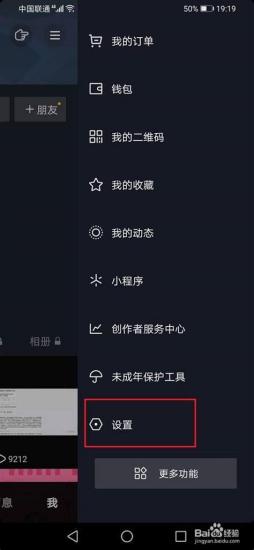 抖音怎么设置不让别人看我的作品我的关注