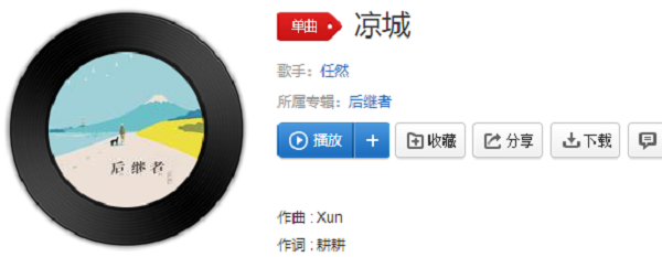 抖音回首你无影踪是什么歌
