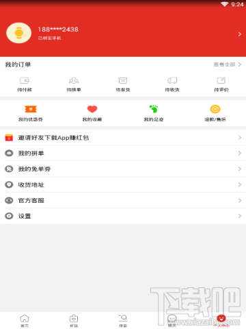 拼多多怎么换头像