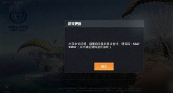 和平精英appid为空解决方法