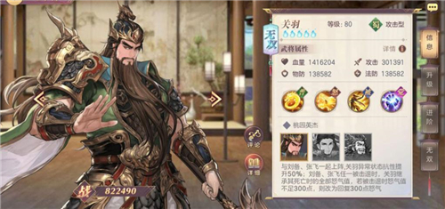 三国志幻想大陆关银屏怎么样