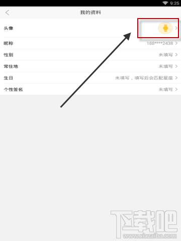 拼多多怎么换头像