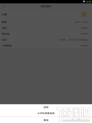 拼多多怎么换头像