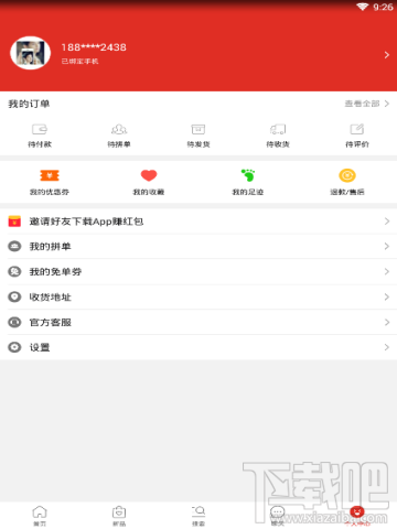 拼多多怎么换头像