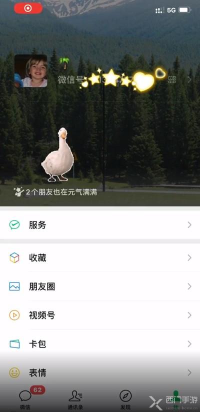 微信农场怎么设置