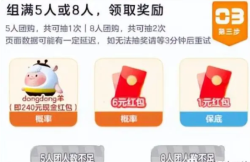 蛋仔派对DuangDuang羊怎么获得