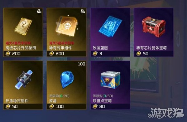 星球重启联盟币有什么用