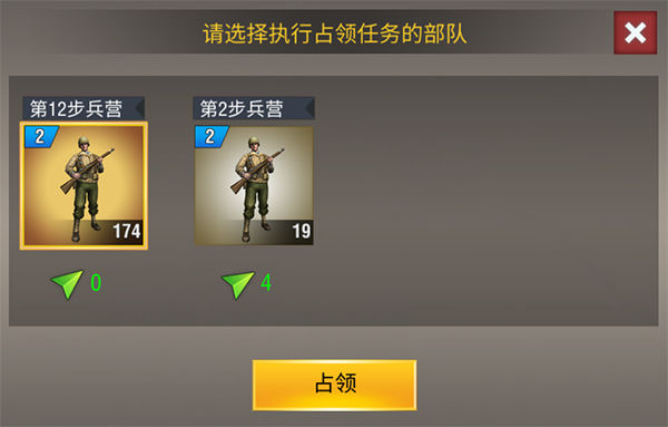 二战风云2炮兵阵地怎么用