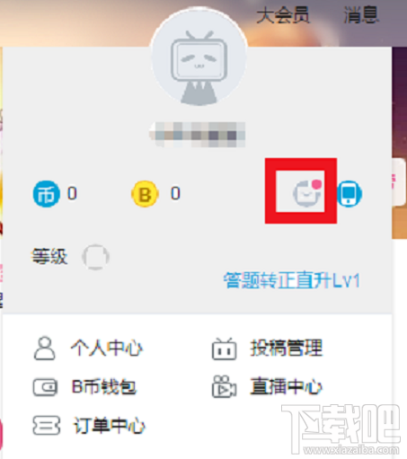 哔哩哔哩怎么绑定邮箱