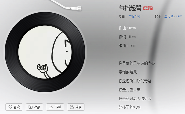 你是信的开头诗的内容歌名叫什么