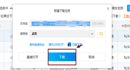问卷星怎么导出问卷