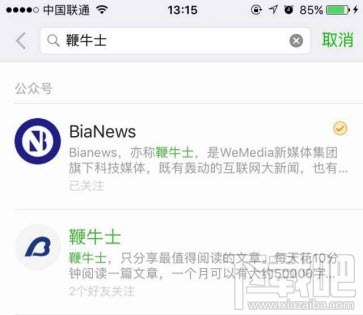 微信取消微博认证对公众号有什么影响