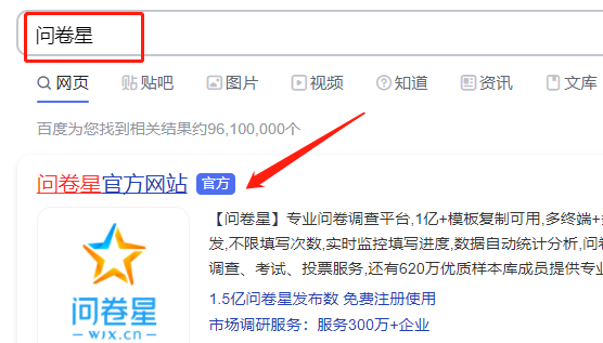 问卷星怎么导出问卷