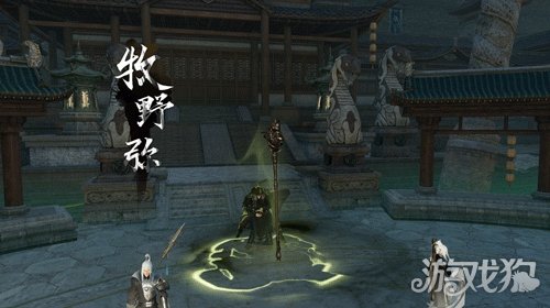 逆水寒手游牧野弥技能机制介绍