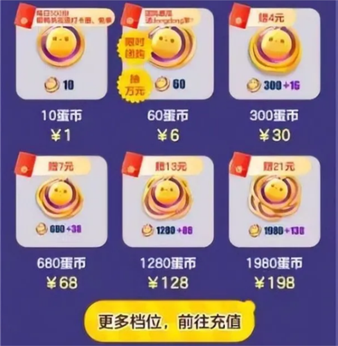 蛋仔派对DuangDuang羊怎么获得